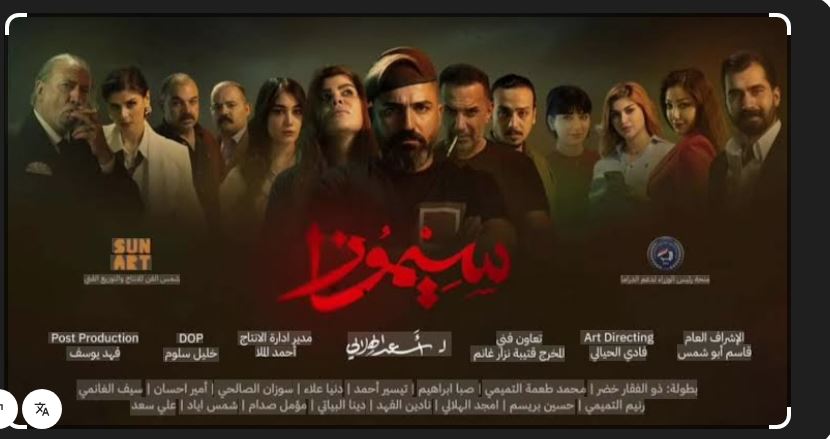 مسلسل سيموزا الحلقة 2