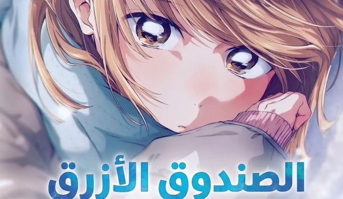 انمي الصندوق الازرق الموسم الثاني الحلقة 5 مدبلجة