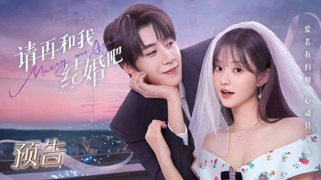 مسلسل تزوجيني مرة اخرى Marry Me Again الحلقة 11 الحادية عشر مترجمة