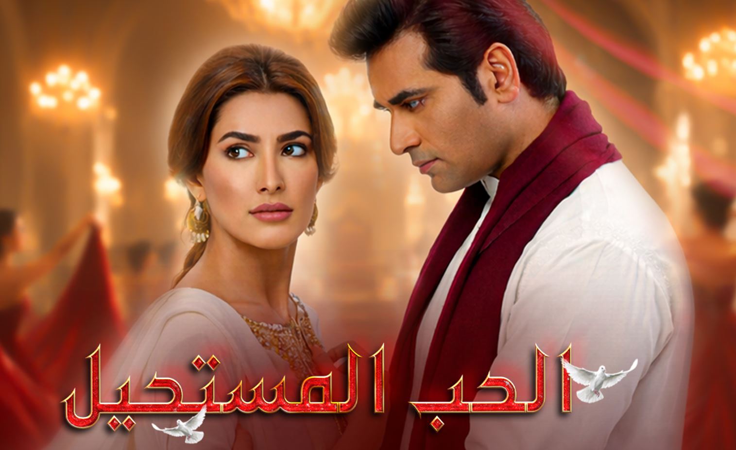 مسلسل الحب المستحيل الحلقة 12 الثانية عشر مدبلجة