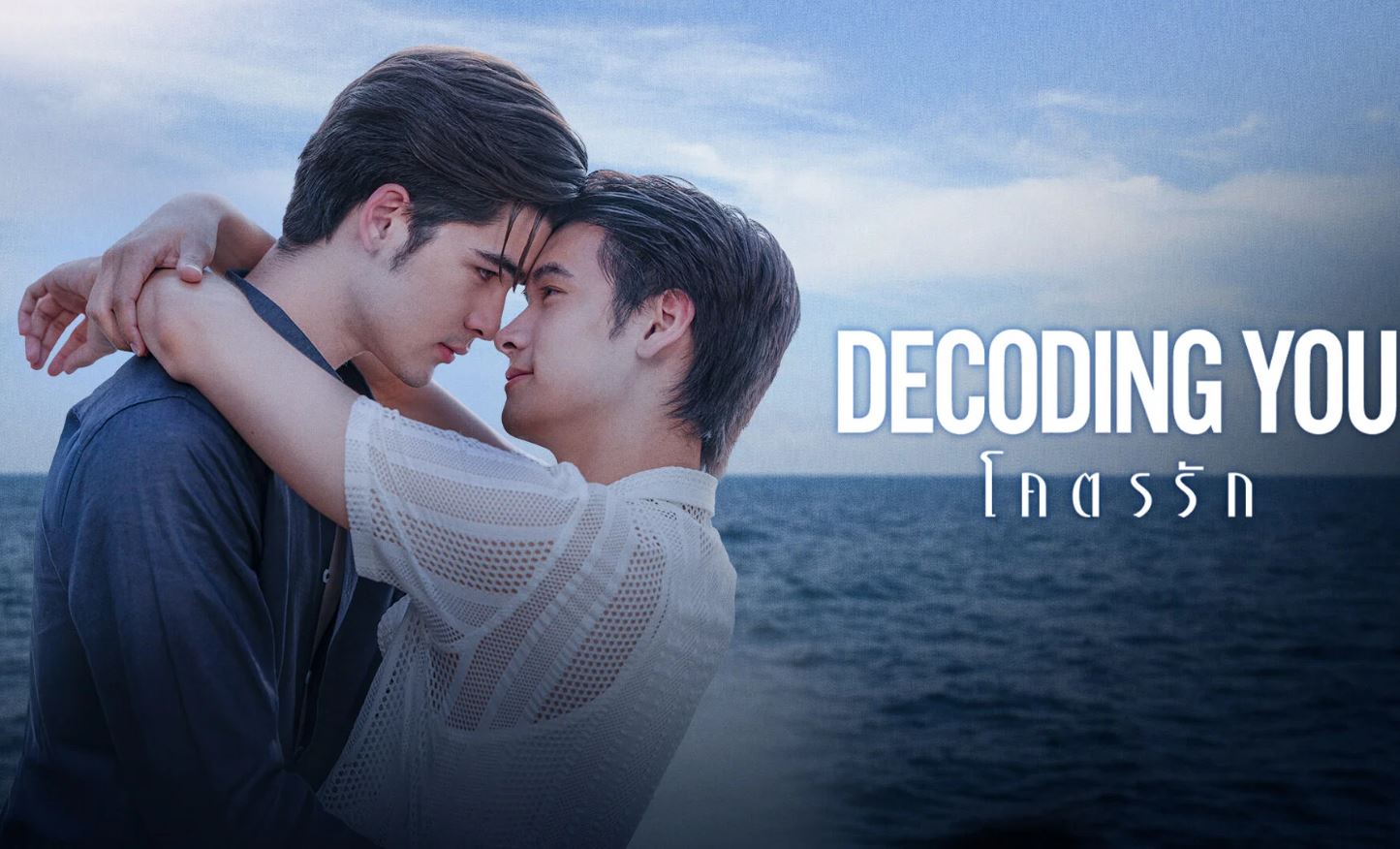 مسلسل فك شفرتك Decoding You الحلقة 5 مترجمة