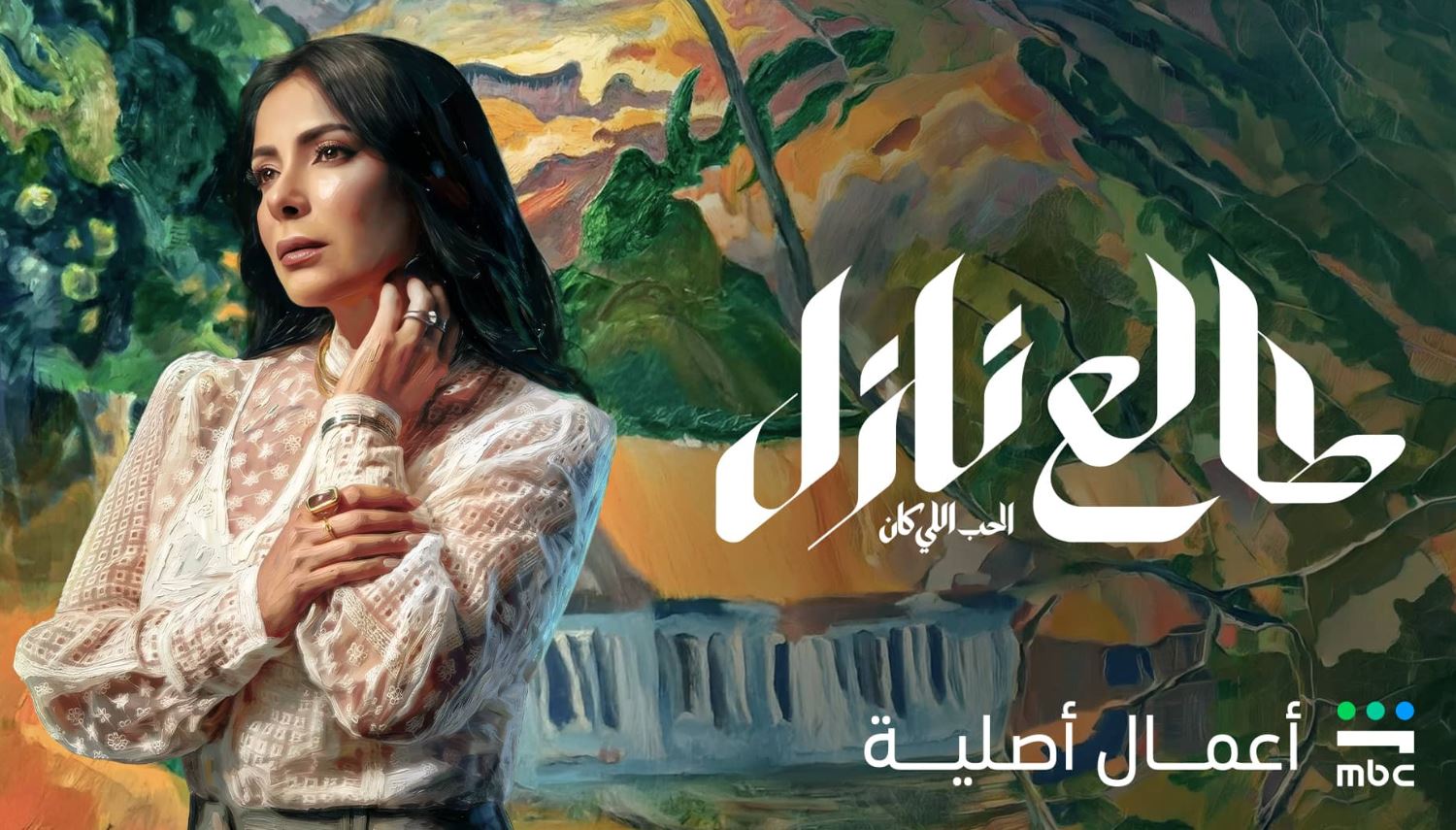 مسلسل طالع نازل : الحب اللي كان الحلقة 6 السادسة