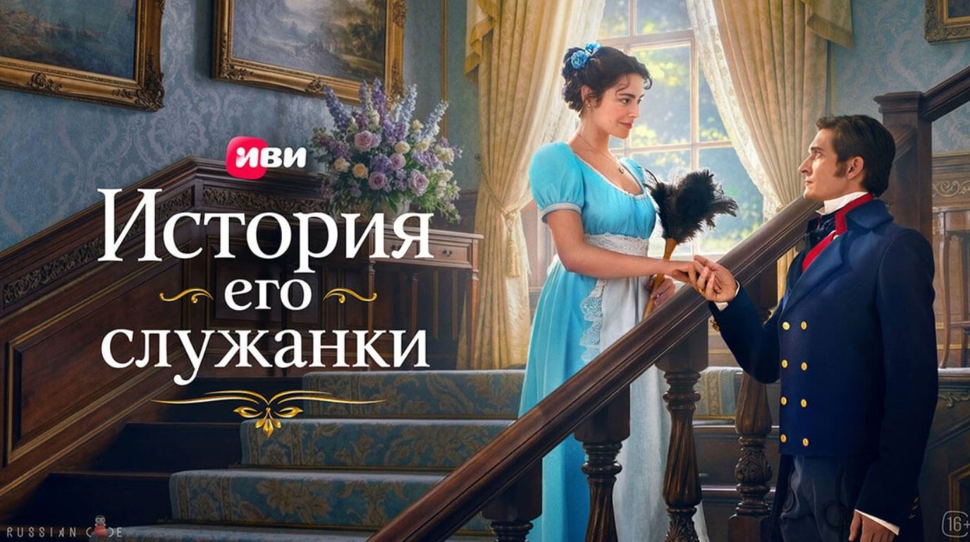 مسلسل قصة خادمته Story of His Maid الحلقة 3 مترجمة