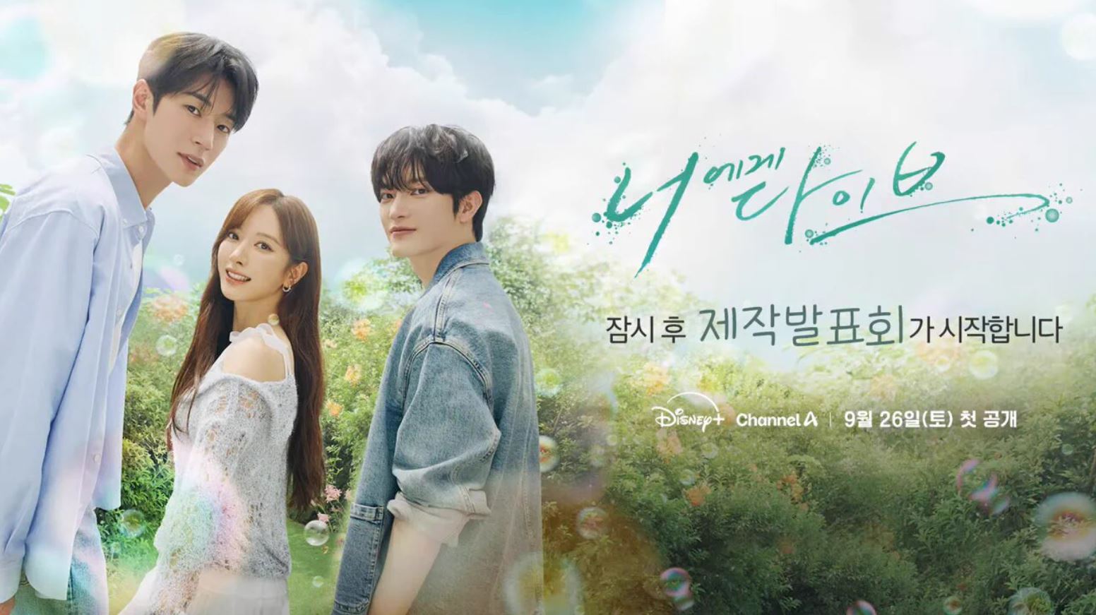 مسلسل الغوص في عالمك Dive into You الحلقة 8 مترجمة