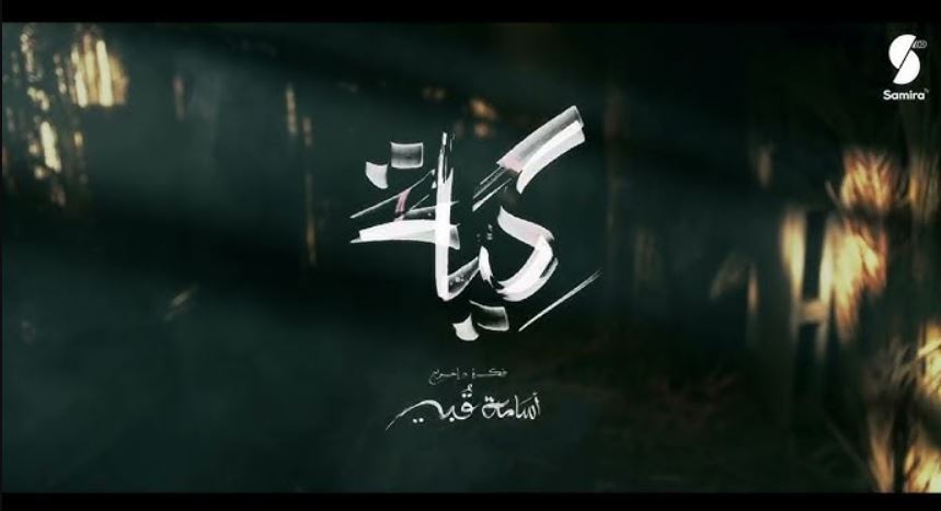 مسلسل كية الحلقة 17 السابعة عشر