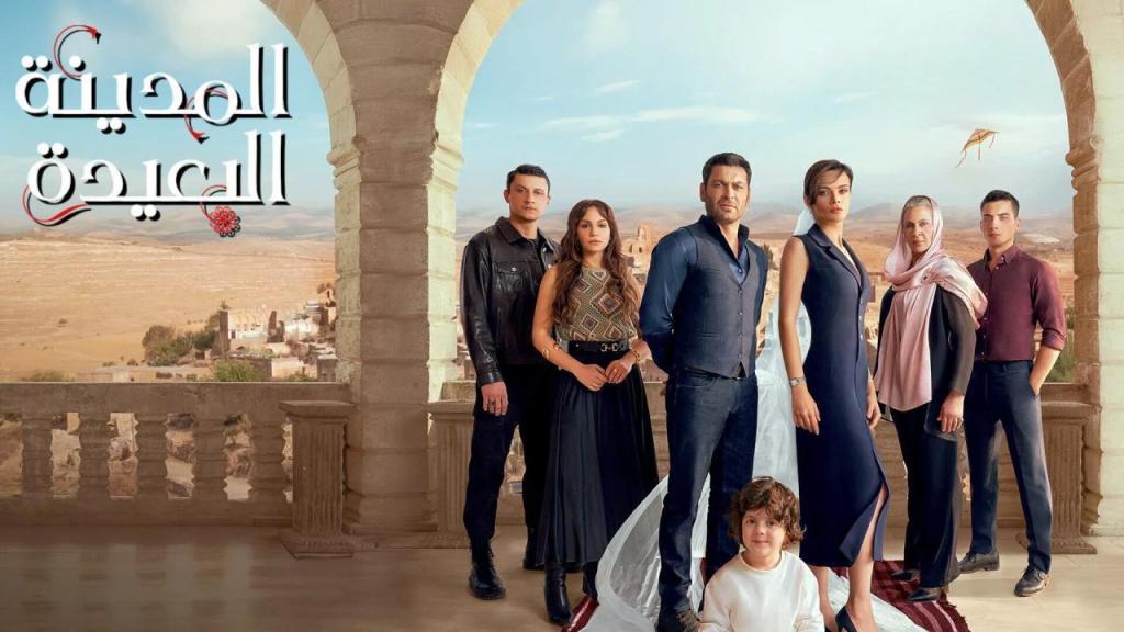 مسلسل المدينة البعيدة الحلقة 151 مدبلجة