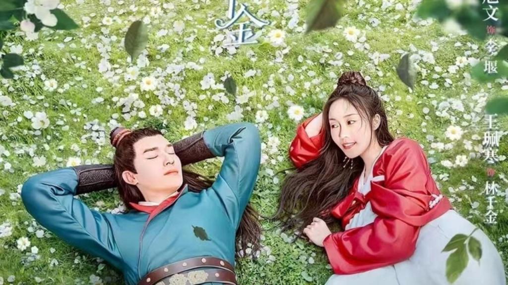 مسلسل لين تشيان جين العظيم The Great Lin Qian Jin الحلقة 7 السابعة مترجمة