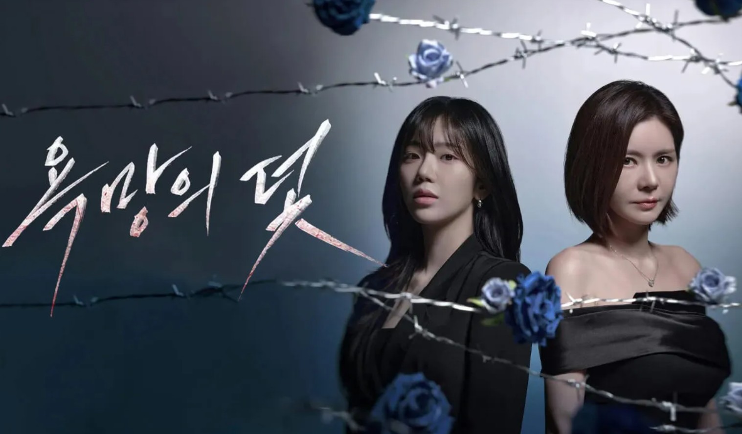 مسلسل فخ يدعى الرغبة A Trap Called Desire الحلقة 44 مترجمة