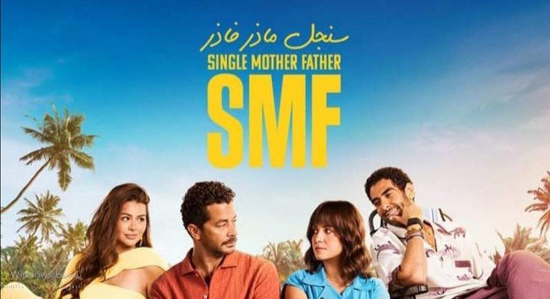 مسلسل سنجل ماذر فاذر الحلقة 10