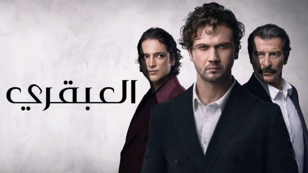 مسلسل العبقري الحلقة 151 مدبلجة