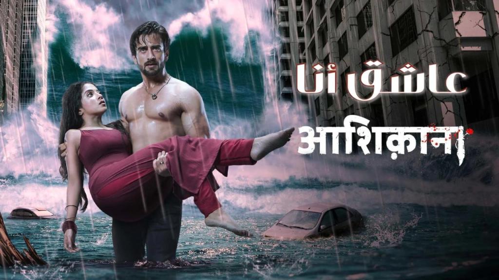 مسلسل عاشق انا 2 الحلقة 20 العشرون مدبلجة