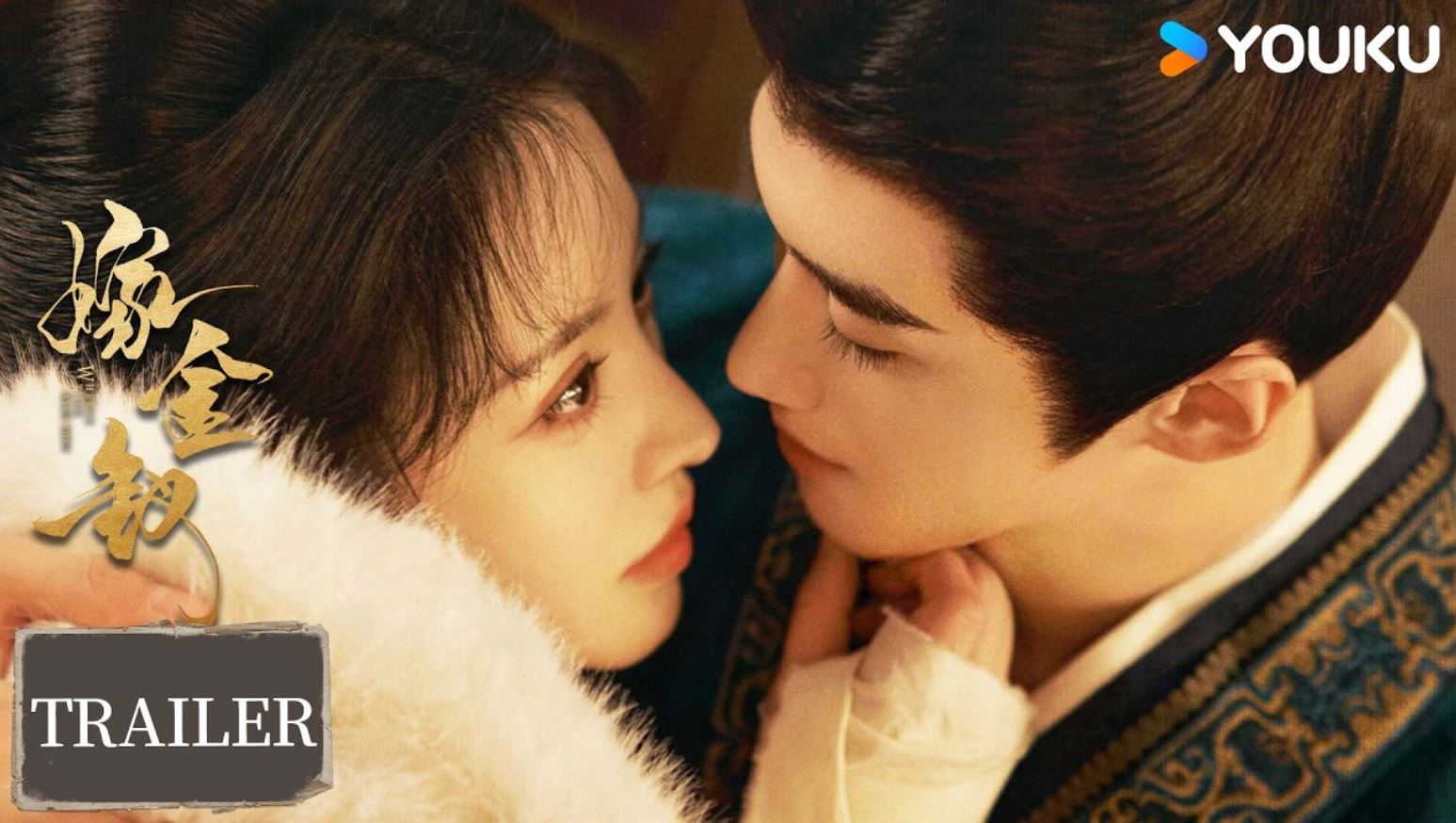 مسلسل حين يسقط القناع Where the Mask Ends الحلقة 16 مترجمة