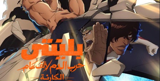 انمي بليتش الجزء الثاني الحلقة 51 مدبلجة