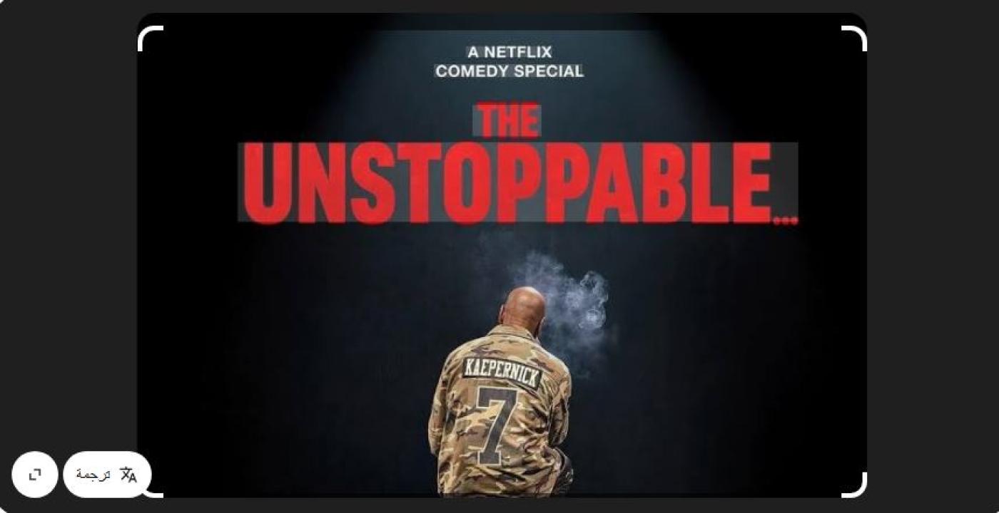 مشاهدة عرض Dave Chappelle The Unstoppable 2025 مترجم